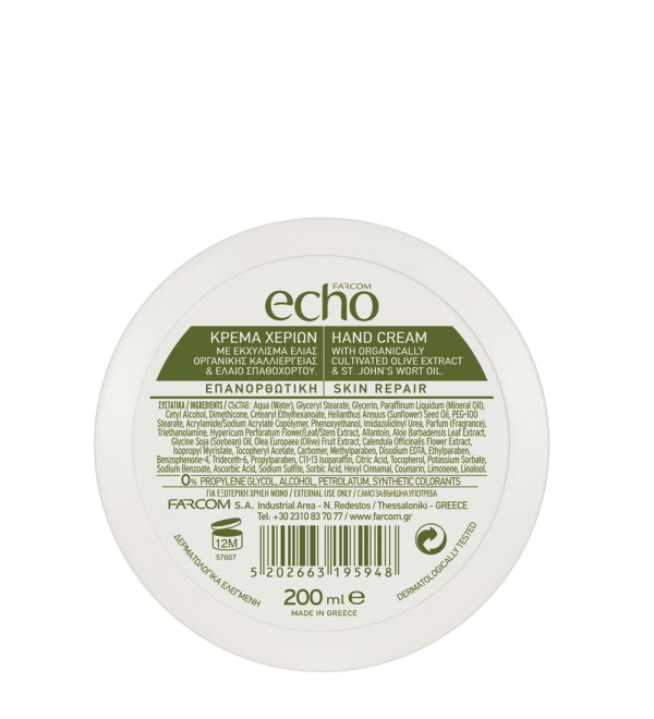 echo-hand-cream-repair-bottom-200ml echo hand cream repair bottom 200ml