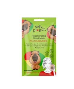 Selfie Project Μάσκα Προσώπου Υφασμ. Renegerating Cute Capybara